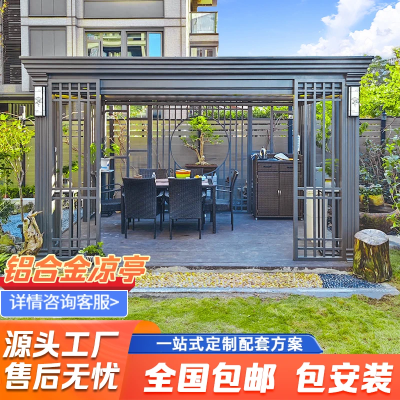 电动凉亭铝合金户外庭院露台楼顶遮阳棚别墅新中式室外花园