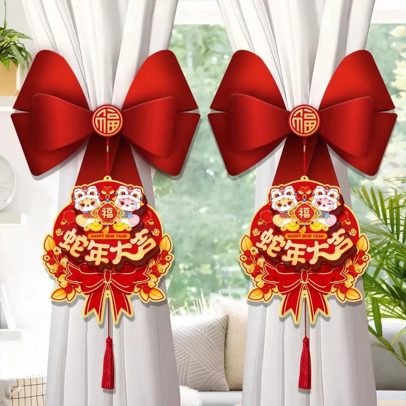2025新款蛇年新年装饰窗帘蝴蝶结过年福字挂件客厅春节布置挂饰