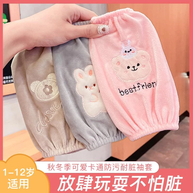 卡通儿童袖套秋冬宝宝防污耐脏护袖可爱男女童套袖小女孩保暖袖头