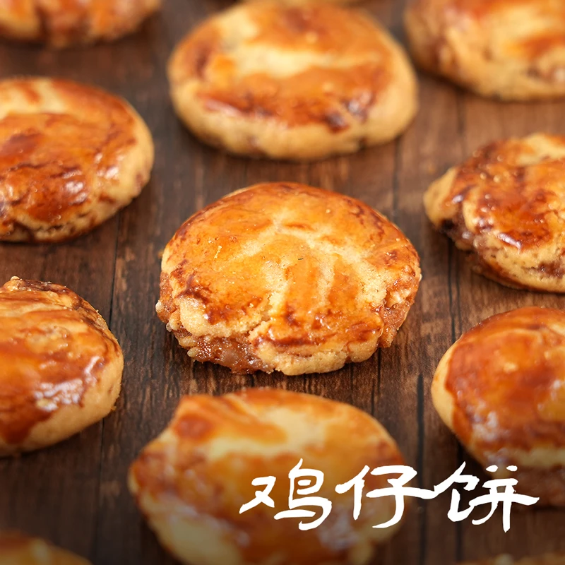 郭师傅经典鸡仔饼广东特色小吃手信休闲零食特产追剧小吃150克