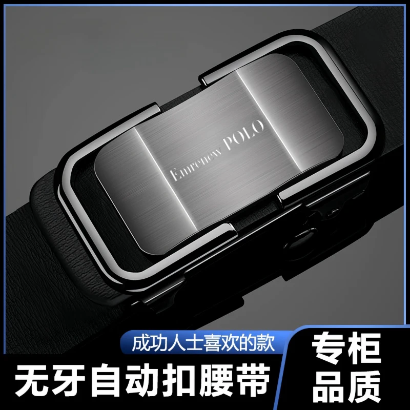 中年男士个性自动扣皮带高档 时尚百搭裤腰带