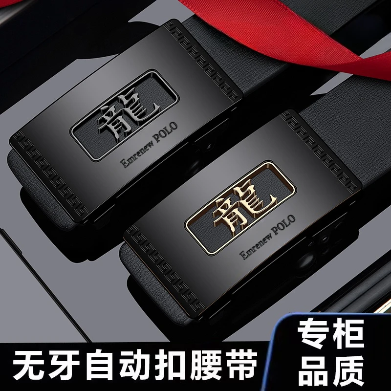 国风《十二生肖皮带》男款内穿无牙自动扣皮带 男士时尚百搭裤带