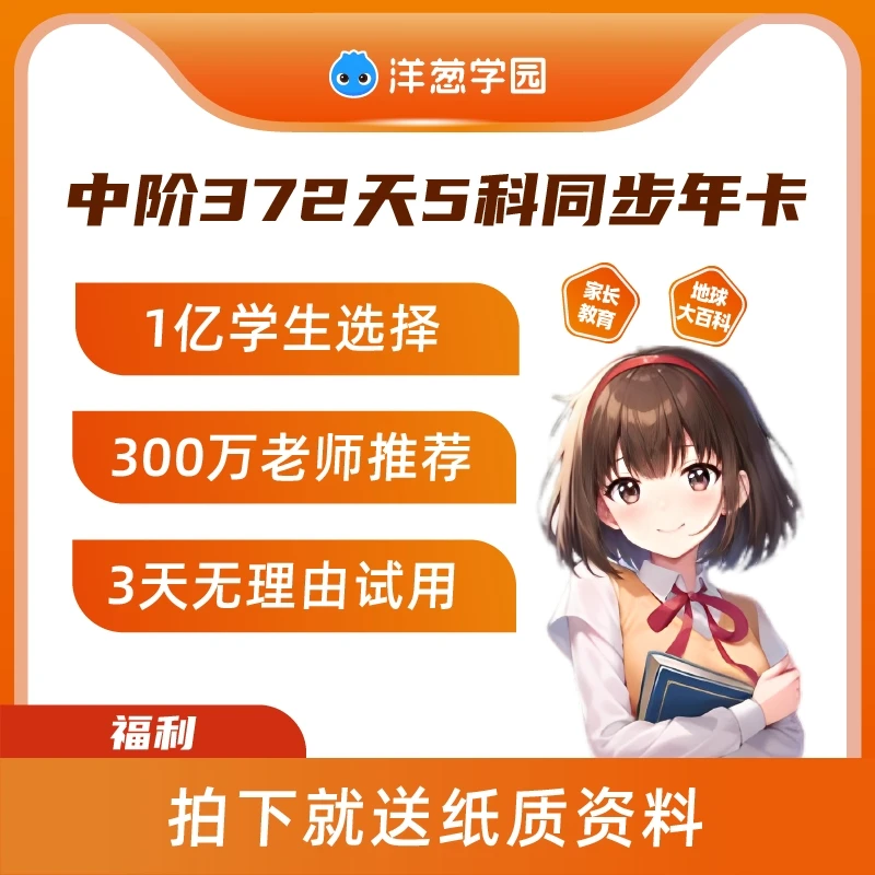 372天家长教育中阶五科同步年卡+书籍 电子视频