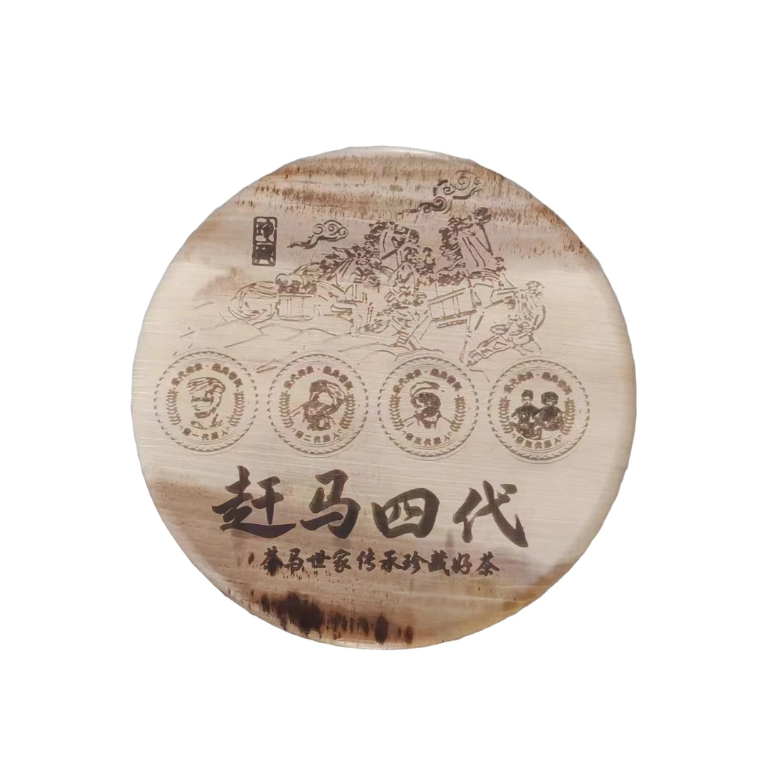 【茶姐严选】赶马四代 云南普洱茶 生茶 357g（1单4饼 带4颗龙珠）