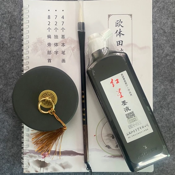 欧体楷书初学入门超值六件套 (笔 墨 纸 砚 教材 加厚毛毡）