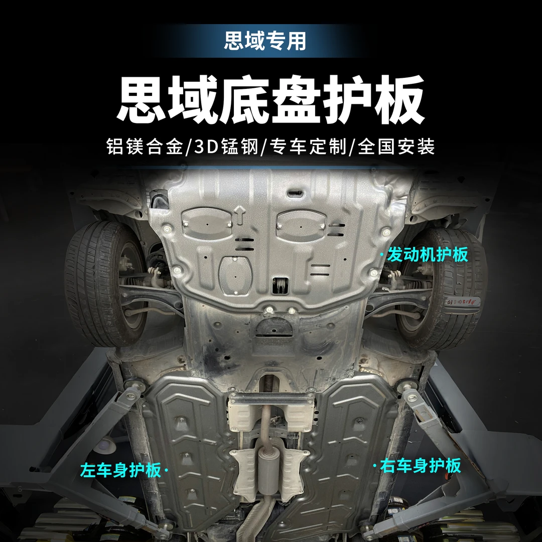 16-25年思域/型格十一代发动机护板车身线路油管底盘护板防护挡板