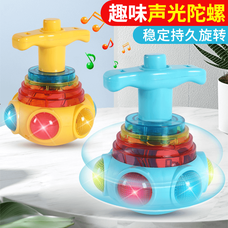音乐陀螺儿童玩具七彩音乐发光带闪光男孩女孩亲子宝宝礼物趣味