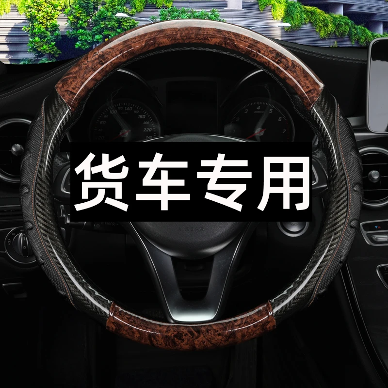 YUDEWEN/鱼德吻东风大力神天龙天锦新特商大货车四季方向盘套把套