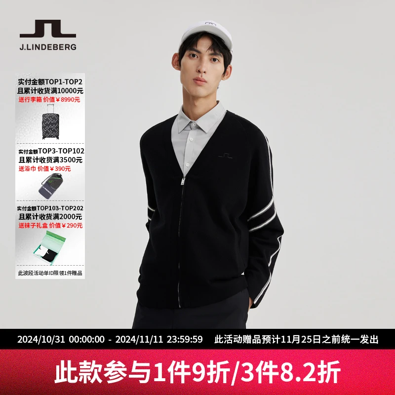 JLINDEBERG金林德伯格绵羊毛撞色长袖拉链针织开衫男52233B003