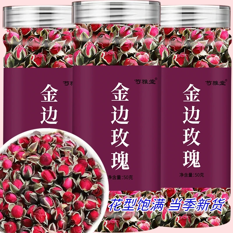 【生哥专属】云南正宗金边玫瑰花茶高原精选优选野生干花冠干净无硫