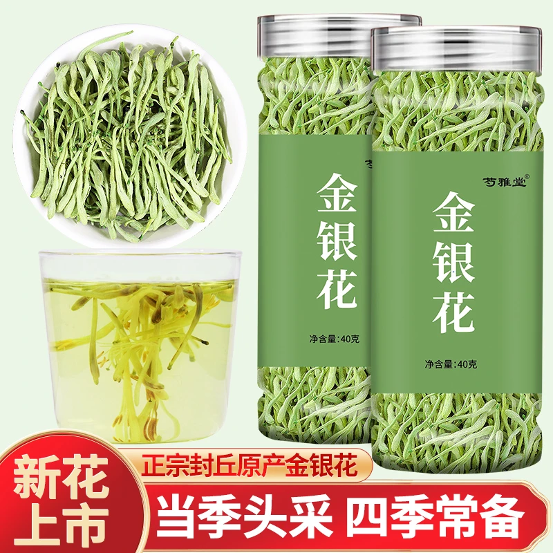 金银花茶河南封丘头茬精选罐装泡水喝正宗金银花耐泡无硫优选花茶