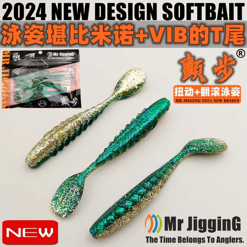 颤步路亚反螺纹T尾软饵铅头钩鳜鱼翘嘴倒钓黑坑螺旋浮水软虫假饵