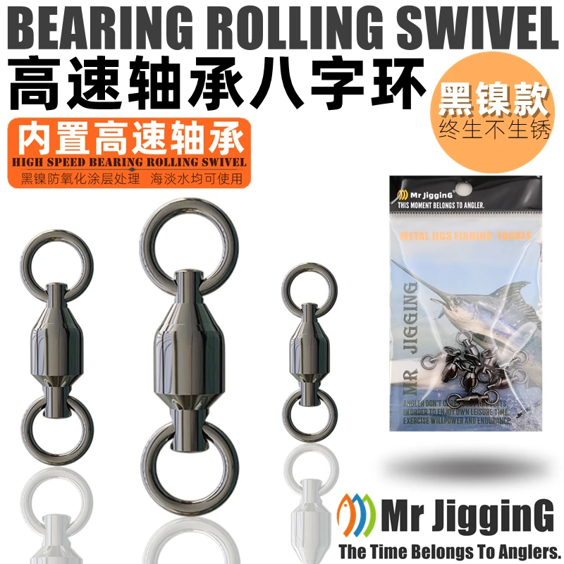 正品高速轴承出口路亚巨大物别针锚鱼转环强力连接器304不锈钢8