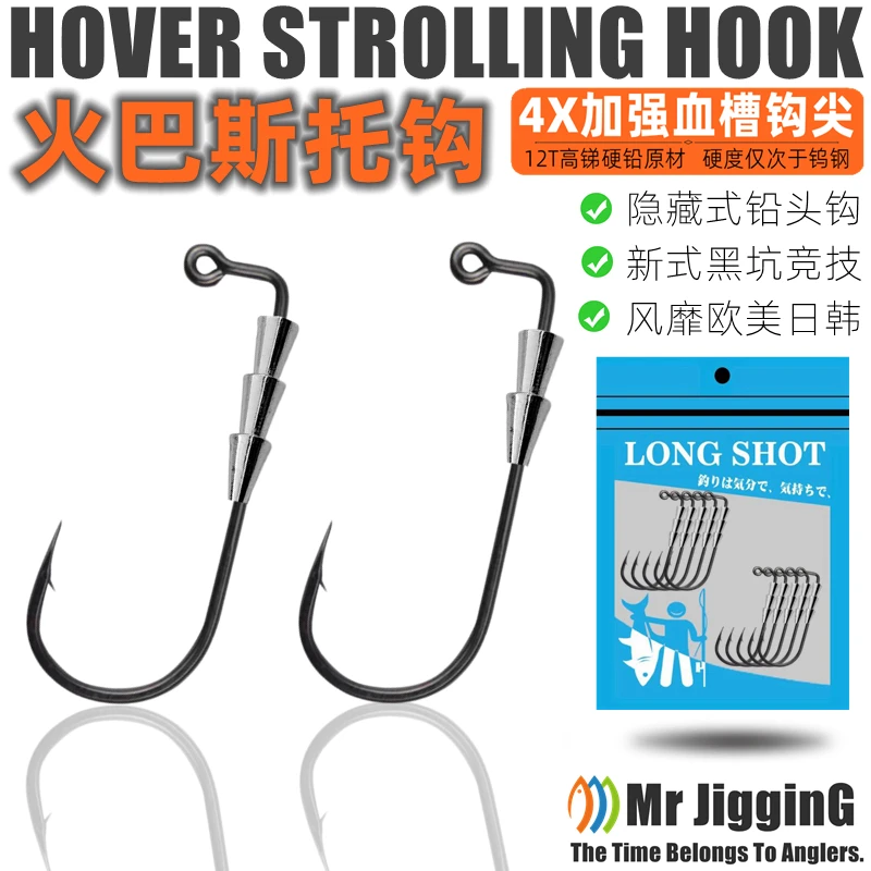 新款火巴斯托钩米多斯托微铅隐形小铅头钩黑坑路亚无铅wacky插铅