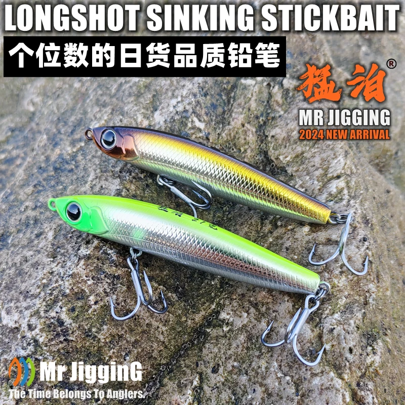 猛泊新款沉水铅笔超远投路亚假饵缓沉海淡水湾钓翘嘴鱤鱼鲈鱼专用