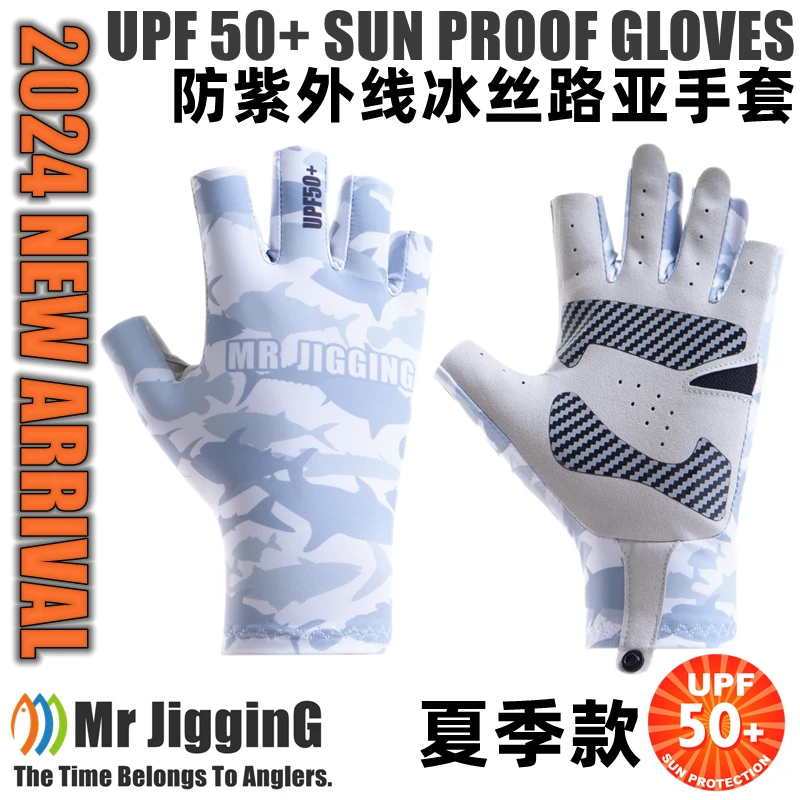 Mr JigginG冰丝钓鱼手套夏秋季防滑防晒轻薄透气户外半指路亚专用
