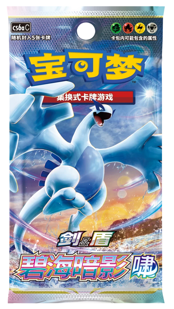 宝可梦8.0推推乐收藏代拆