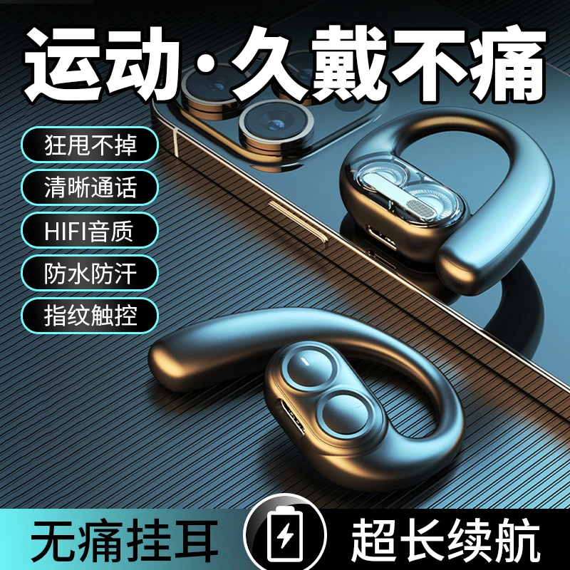【外贸品质】无线蓝牙耳机挂耳式不入耳超长续航商务车载运动高音质