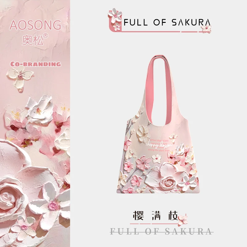 奥松原创樱满枝粉色碎花可爱通勤腋下慵懒帆布单肩包女大容量JSR