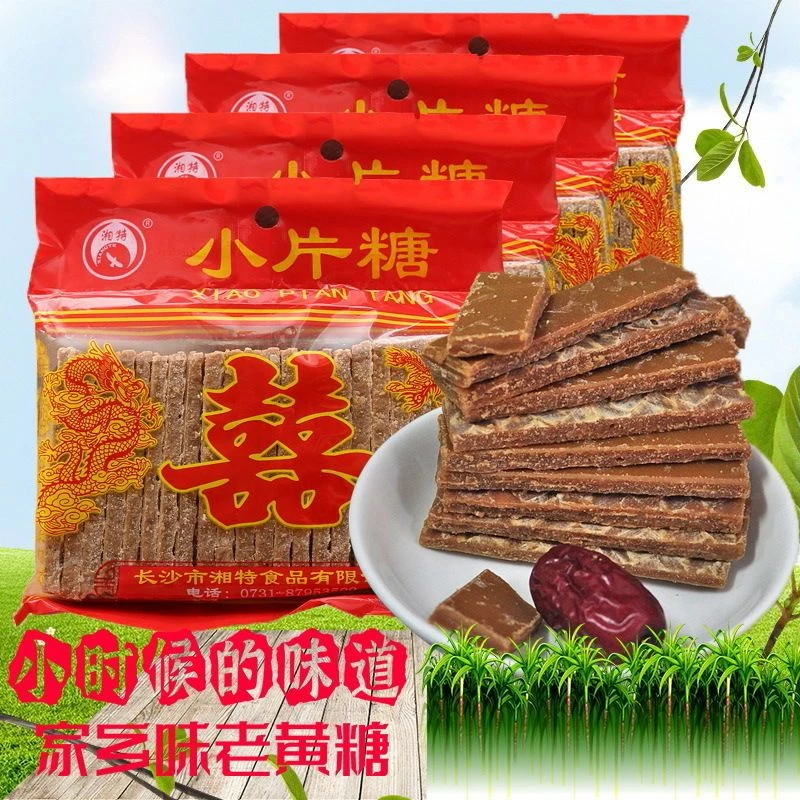 小片糖200g一袋黄糖麦芽糖片煮蛋红糖传统老式片糖湖南特产一整箱