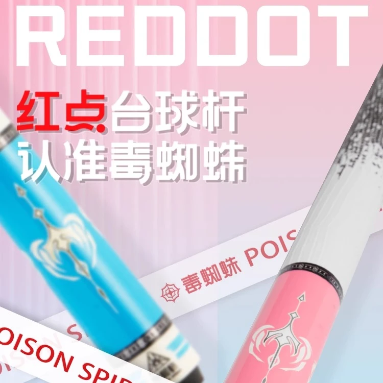 毒蜘蛛毒蜘蛛丘比特系列台球杆情侣款中式八球枫木大头杆