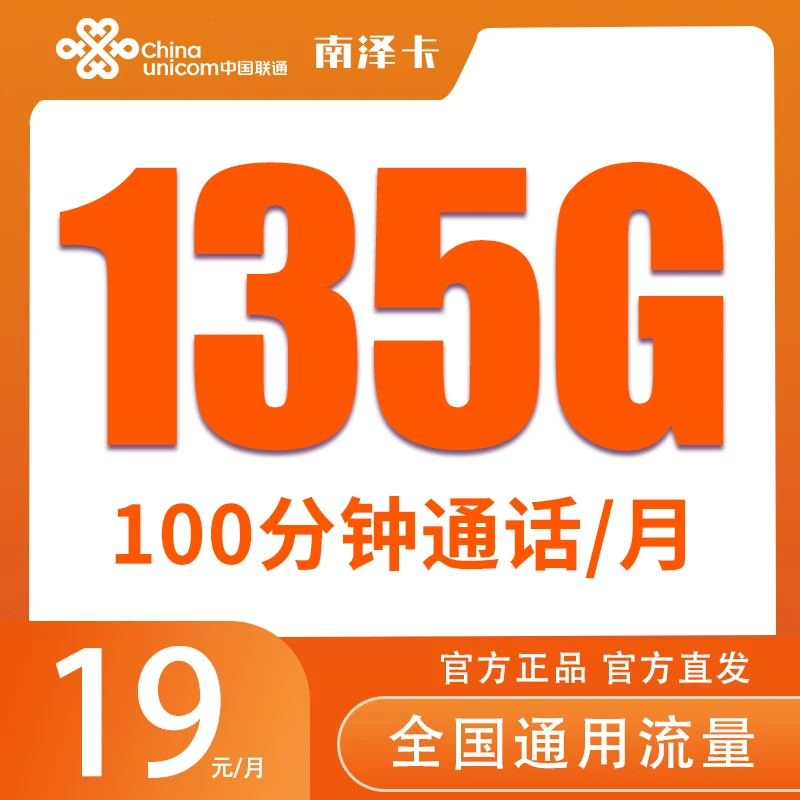 联通专属手机号码卡全国通用流量上网不限速不卡顿手机号码卡b