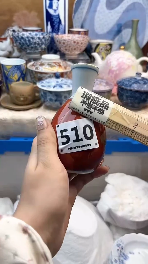 【闪购商品】瓷片510