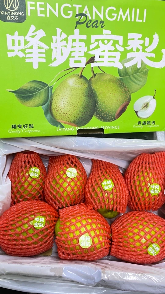 【炮哥甄选】蜂糖蜜梨1箱（毛重4斤左右）