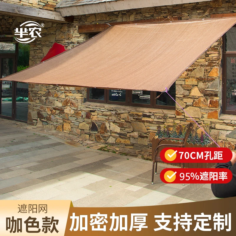 咖啡色遮阳网防晒网加密加厚遮阴隔热网抗老化耐高温阳台大棚车用