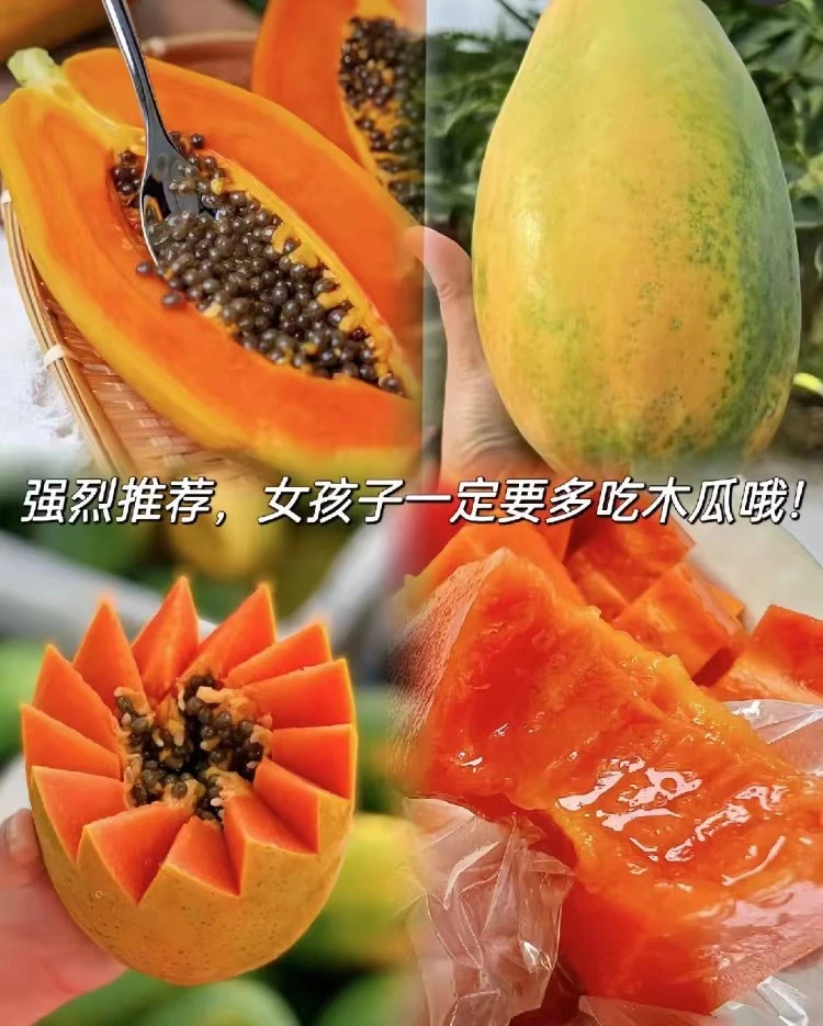 【一盒】奶酪木瓜