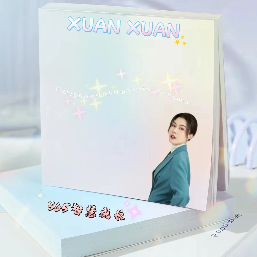 XUAN XUAN 365 思维重建 便签（下单后留言短信）