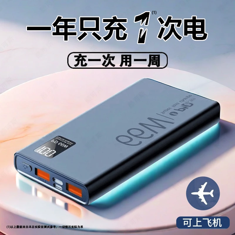 超薄66W超级快充电宝20000毫安超大容量小巧移动电源适用华为小米
