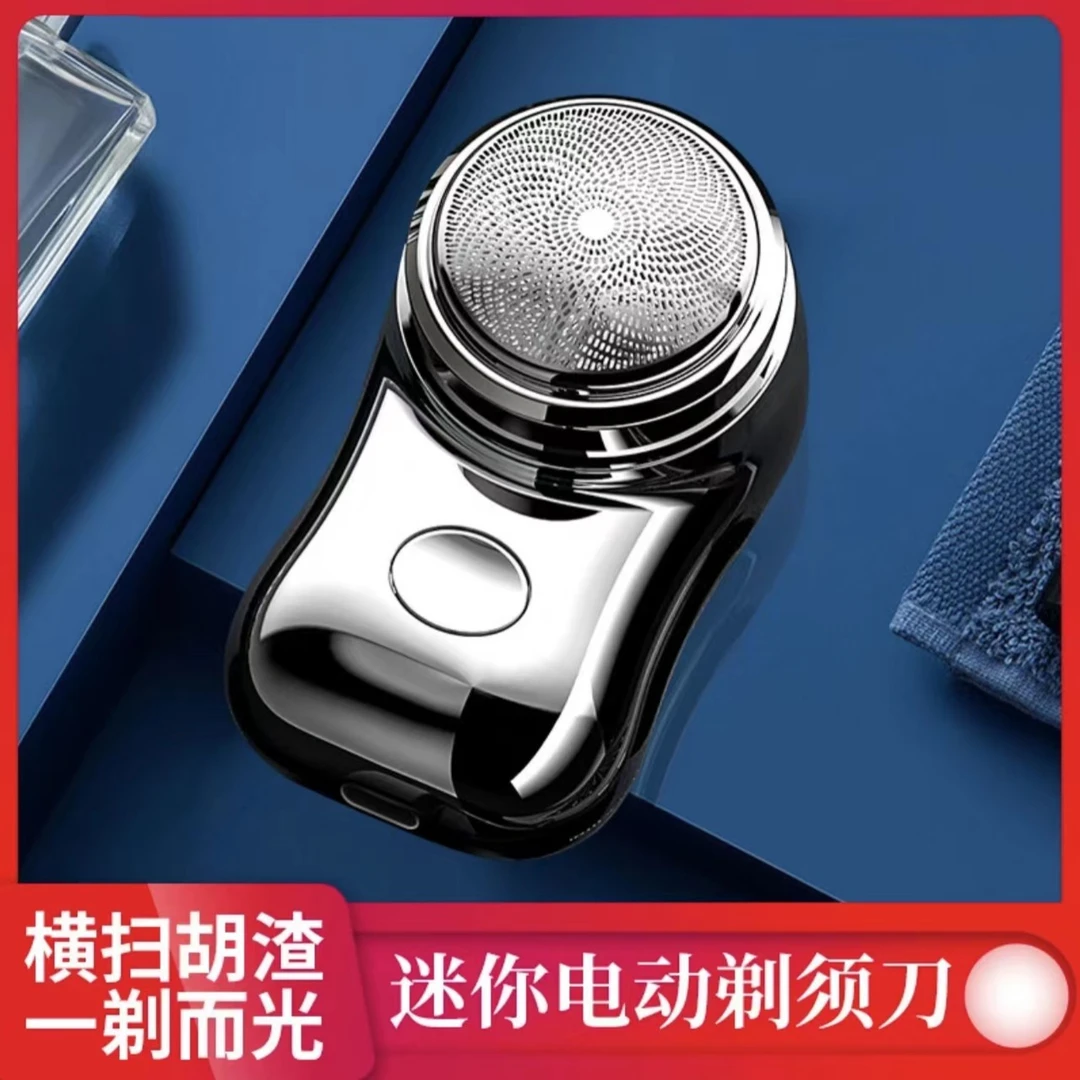 【飞弘】剃须刀按键灯男士电动剃须刀便携式迷你电动刮胡刀