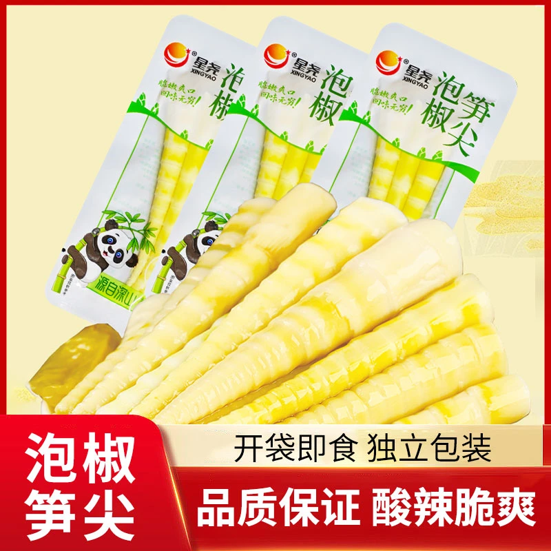 泡椒笋尖开袋即食新鲜嫩笋尖竹笋山椒脆笋小包装小零食下饭菜星尧