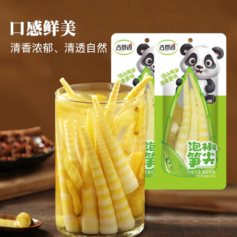 酸辣泡椒笋尖野山椒竹笋酸爽香辣笋尖小零食开袋即食竹笋休闲零食