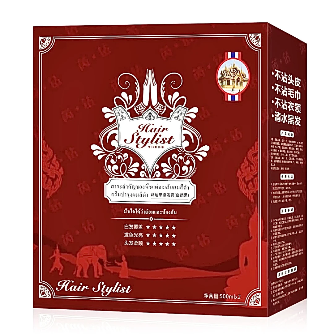 芮钻黑油（超45分钟不沾）发廊专用