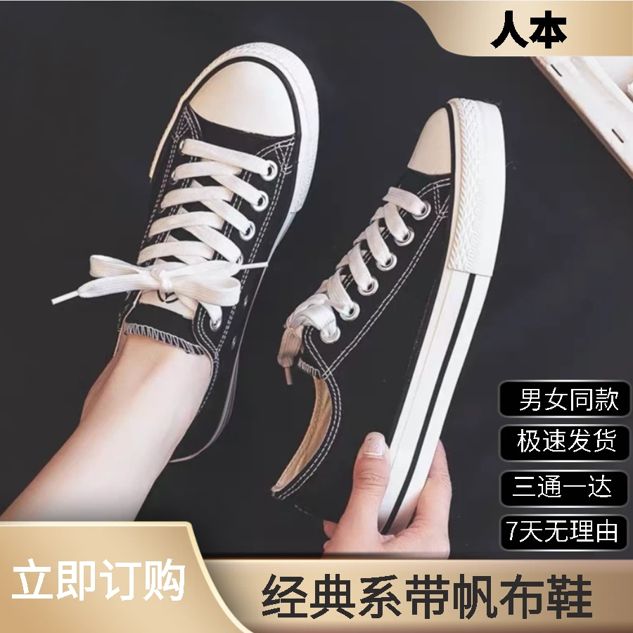 正品人本～低帮1970s经典款帆布鞋百搭新款低帮平底春秋系带圆头