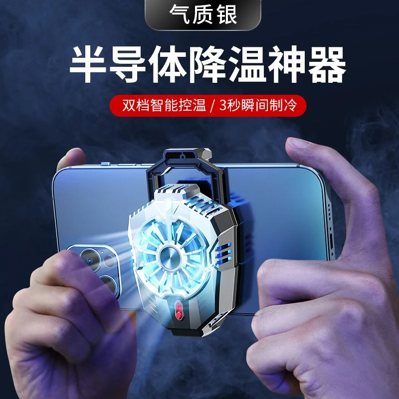 直播用静音散热器/半导体降温神器控温游戏制冷风冷