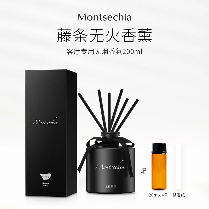 Montsechia藤条香薰居家客厅自用送礼轻奢安全挥发稳定200mlJL