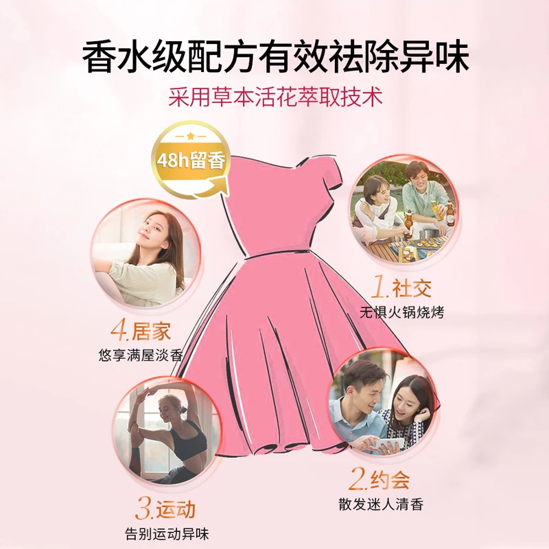 洗衣凝珠强力去污持久留香多效合一香氛抑菌