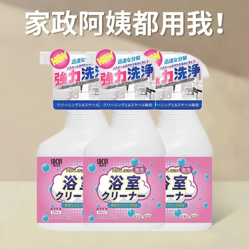 浴室除垢清洁剂强力除垢家用去黄卫生间水槽除水垢推荐卫生间好物