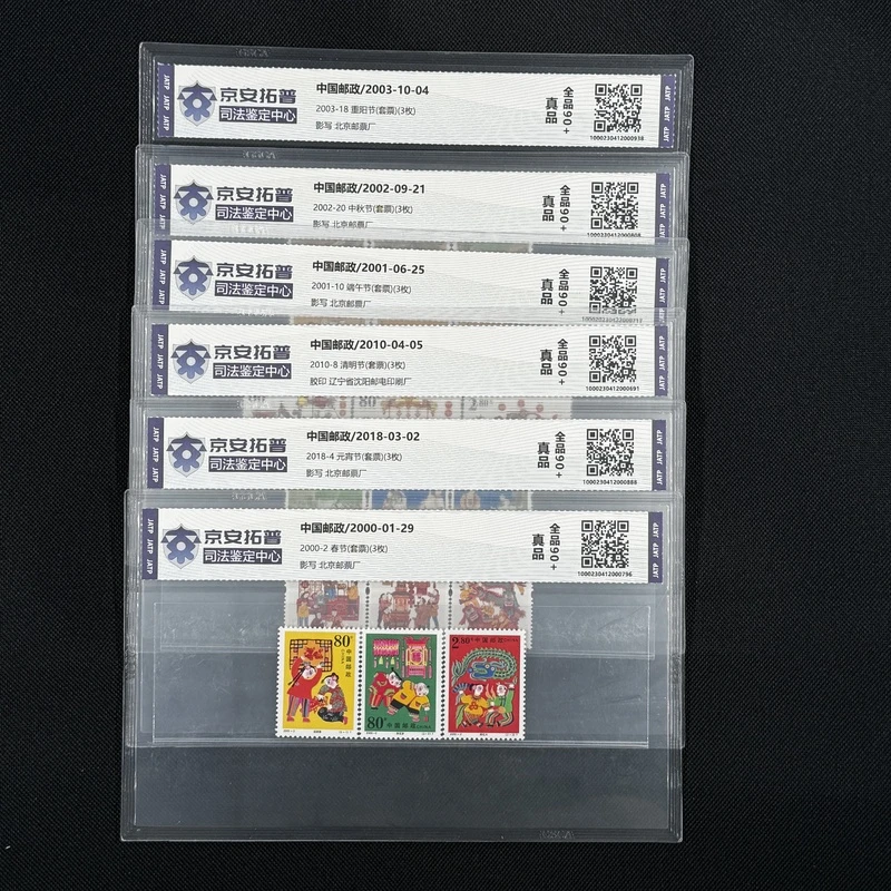 中国传统节日合辑(套票)(6组)[京安拓普]全品