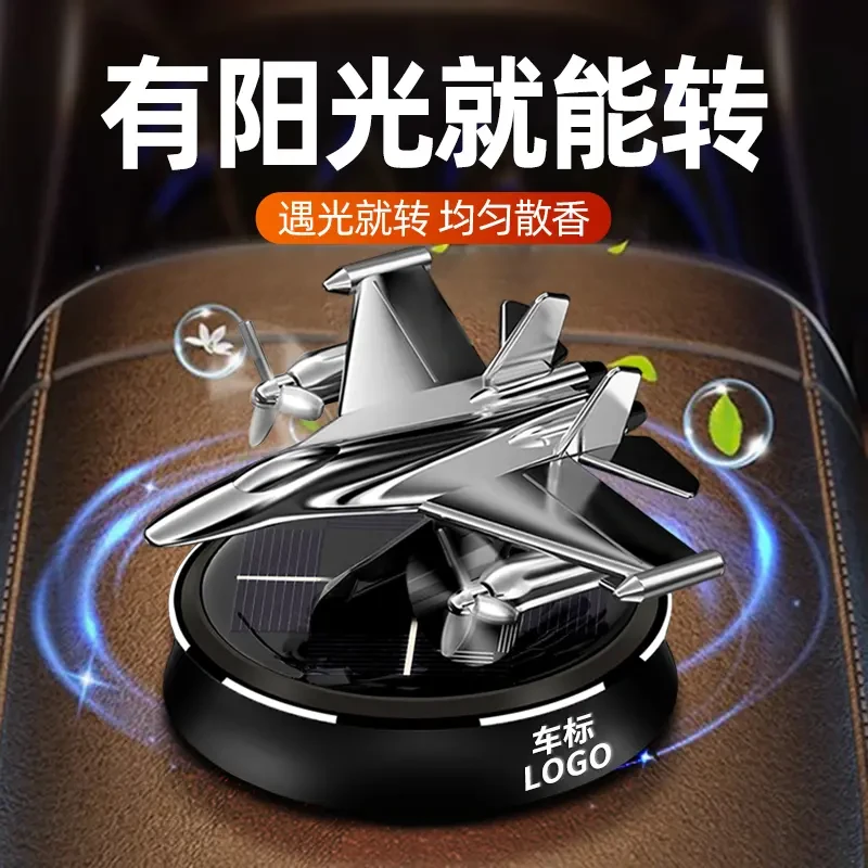 车载太阳能战斗飞机摆件持久淡香男女专用汽车除异味