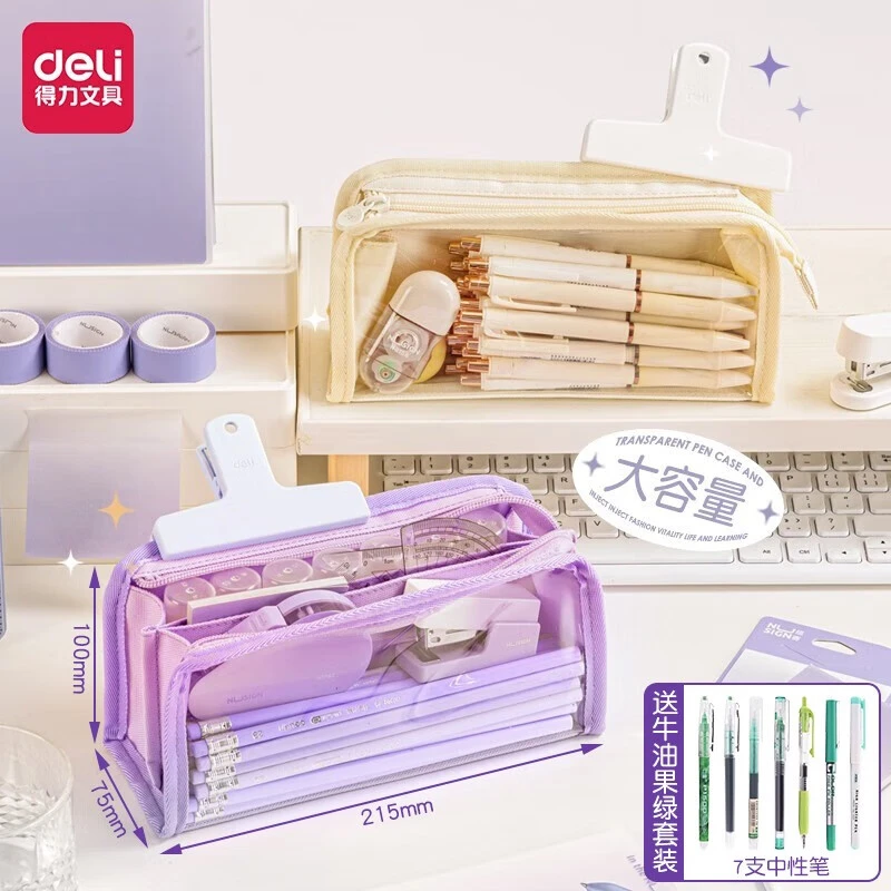 得力大容量透明笔袋初中专用男生女孩文具袋高颜值多层铅笔文具盒