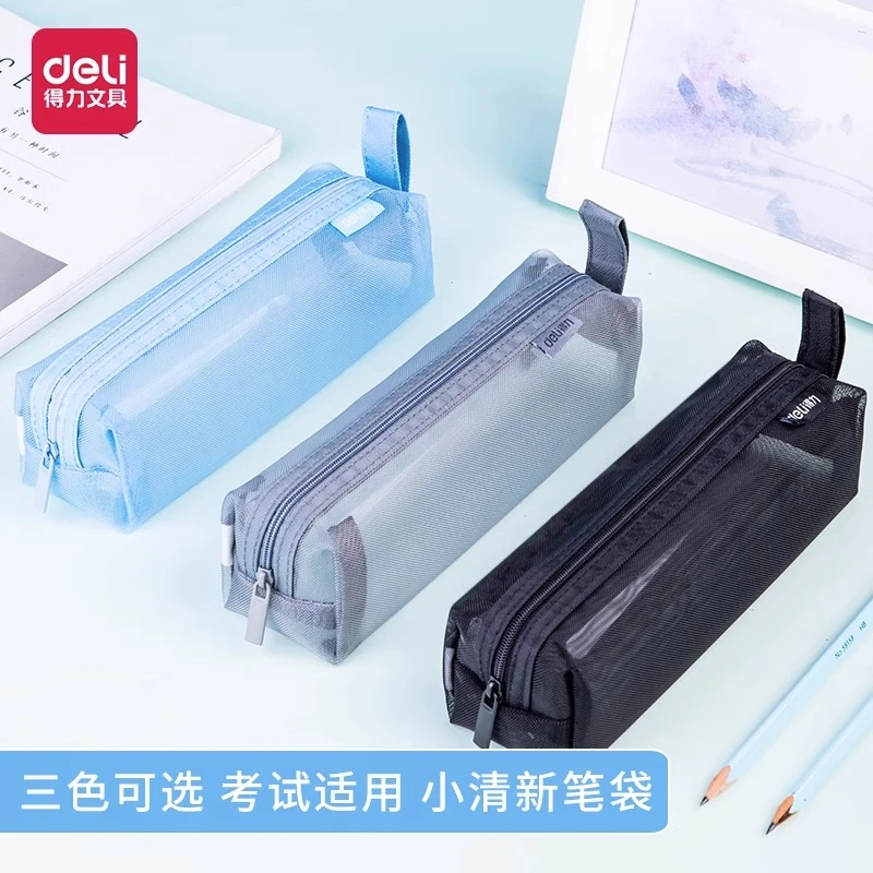 得力透明网纱笔袋文具袋中小学生男女考试学生用品高考中考笔袋