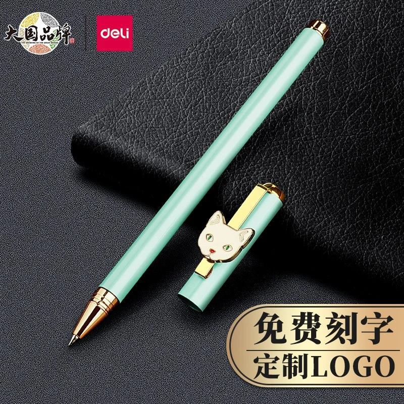 得力免费定制金属笔中性笔0.5mm子弹头可换芯黑色签字笔书写