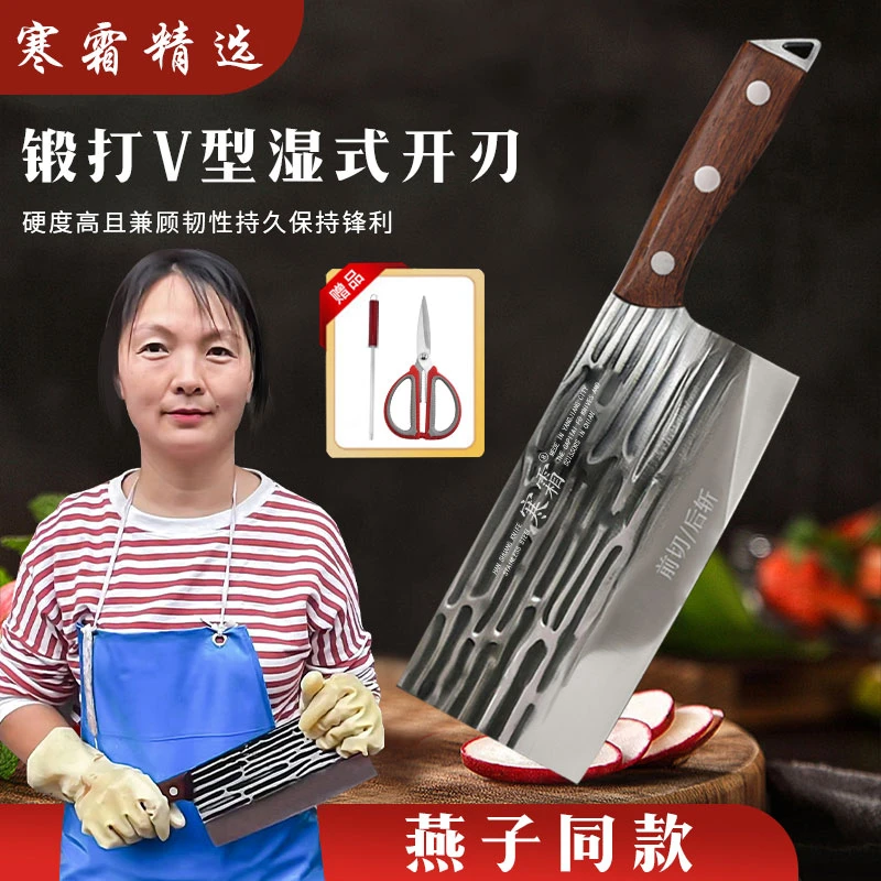 【燕子同款】菜刀正宗锻打家用家庭锋利专用厨房菜刀砍骨刀具