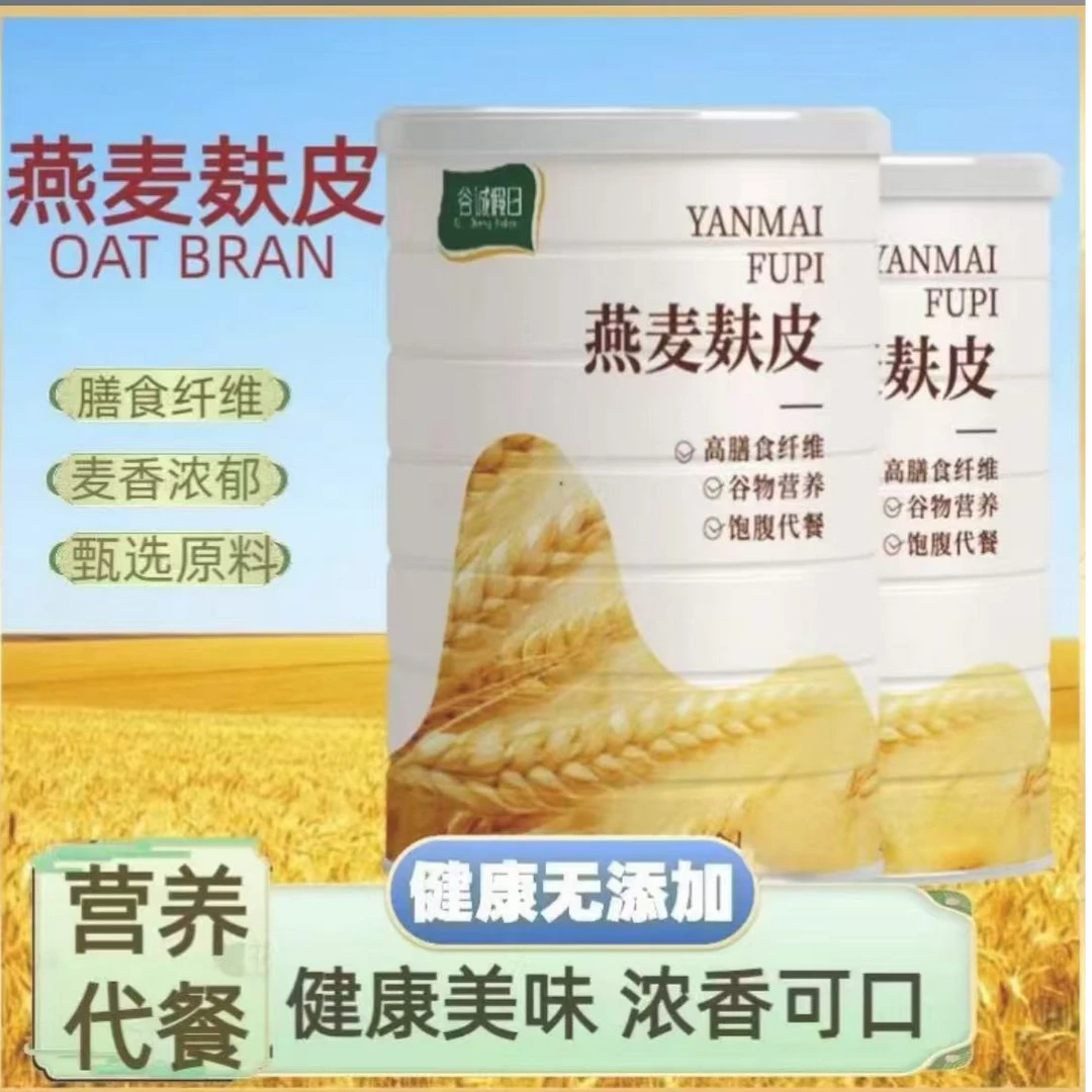 【10罐】燕麦麸皮