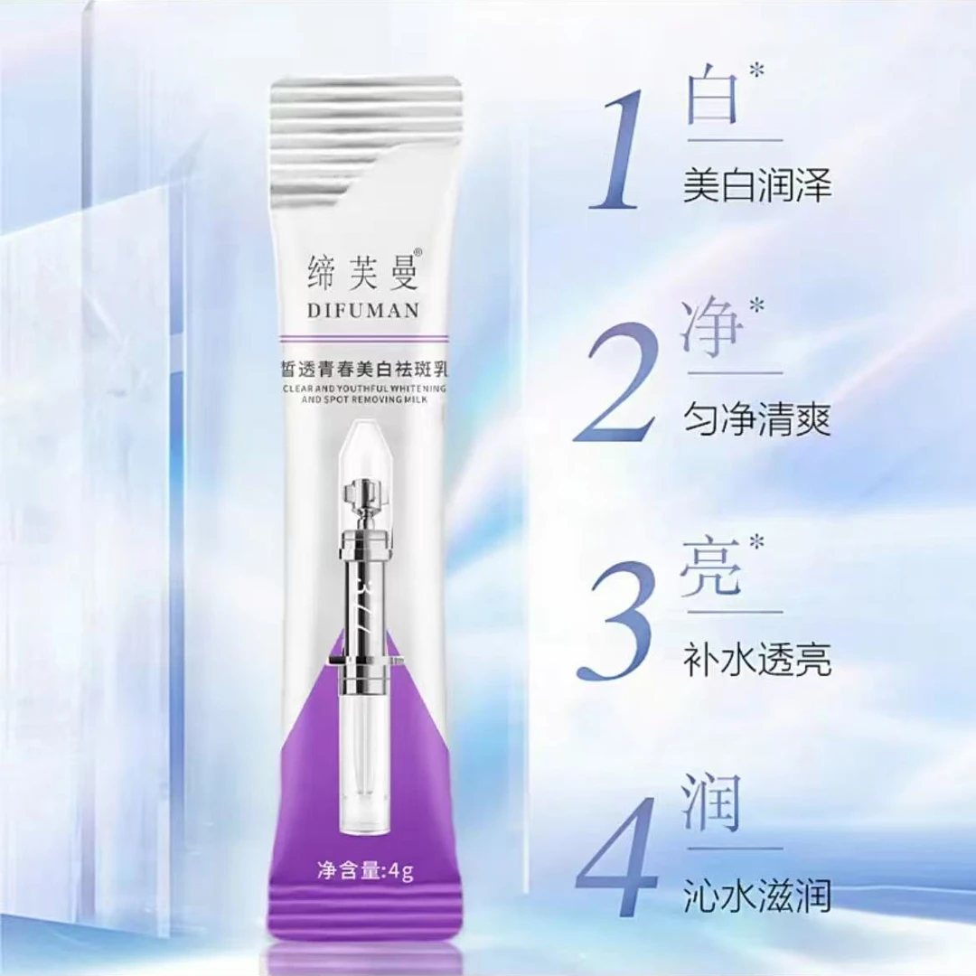 美白精华液