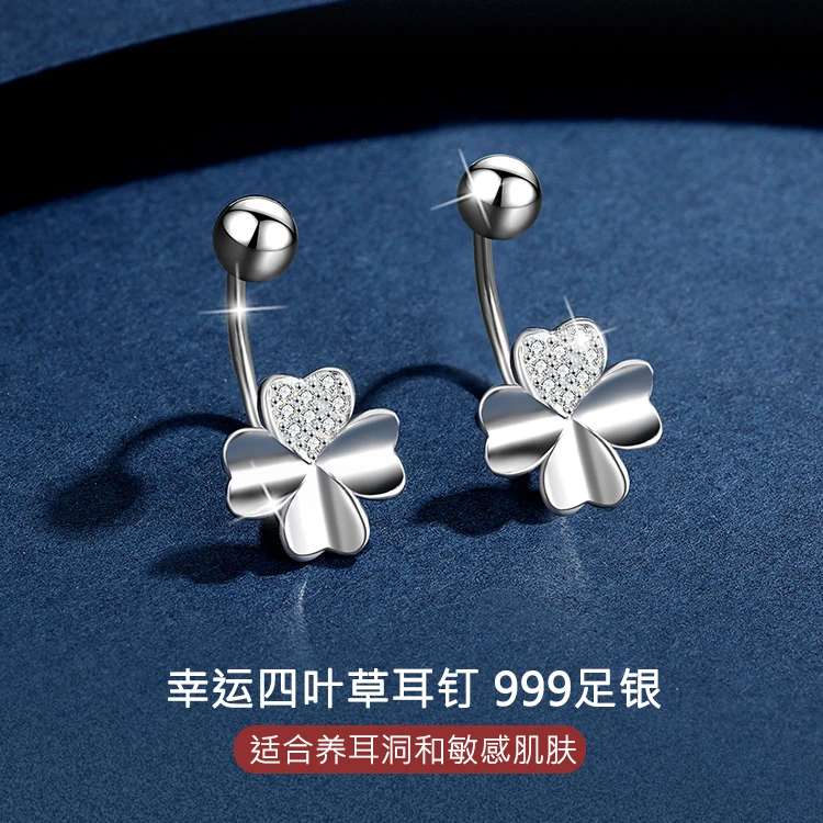 足银耳饰 999纯银耳钉女螺丝拧扣高级感四叶草耳环养耳洞防过敏